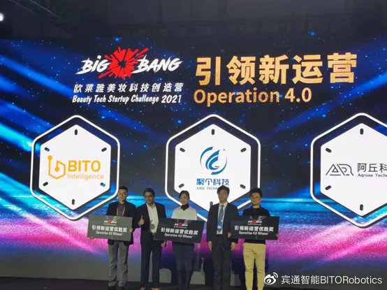 奖!奖!奖! BITO再度斩获两项行业重磅大奖!