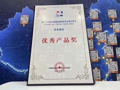UINO优锘获评"最具投资价值企业"、"星锐奖"、IOTE金奖多项荣誉,森产品家族亮相2022国际物联网展