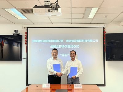 优刻得优云智联与北京移动战略签约,共同推动工业互联网场景应用