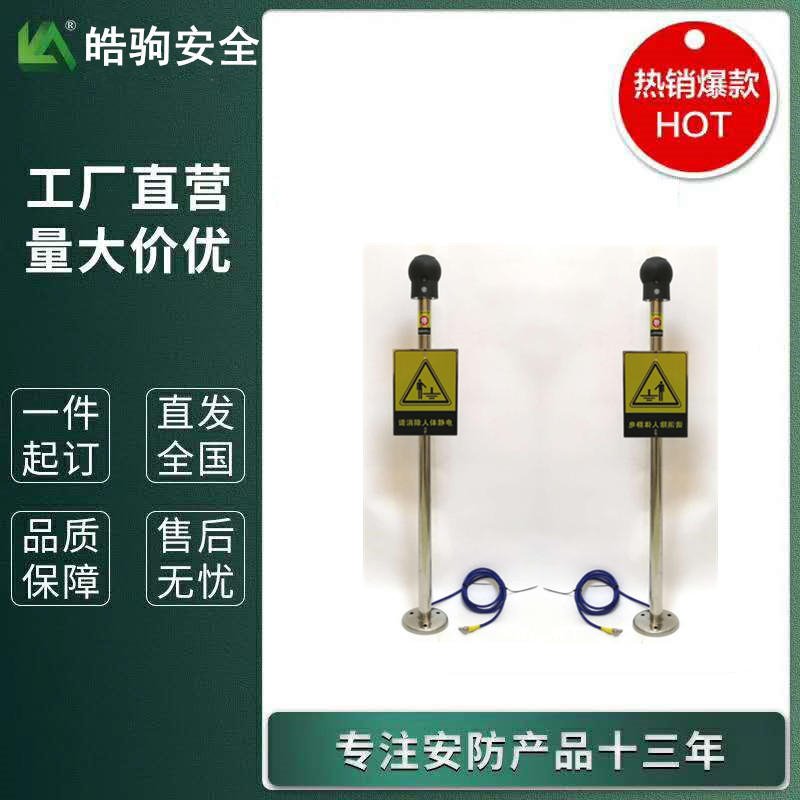 誉乏科技上海厂房人体静电释放器静电释放球 快速消除人体静电声光报